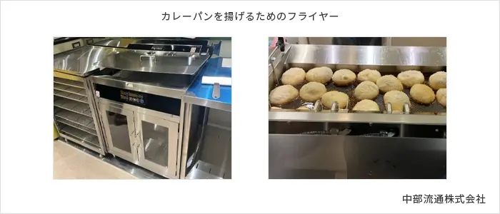 カレーパンを揚げるためのフライヤー