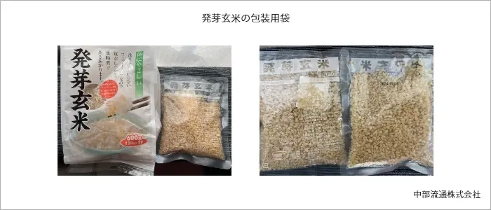 発芽玄米の包装用袋